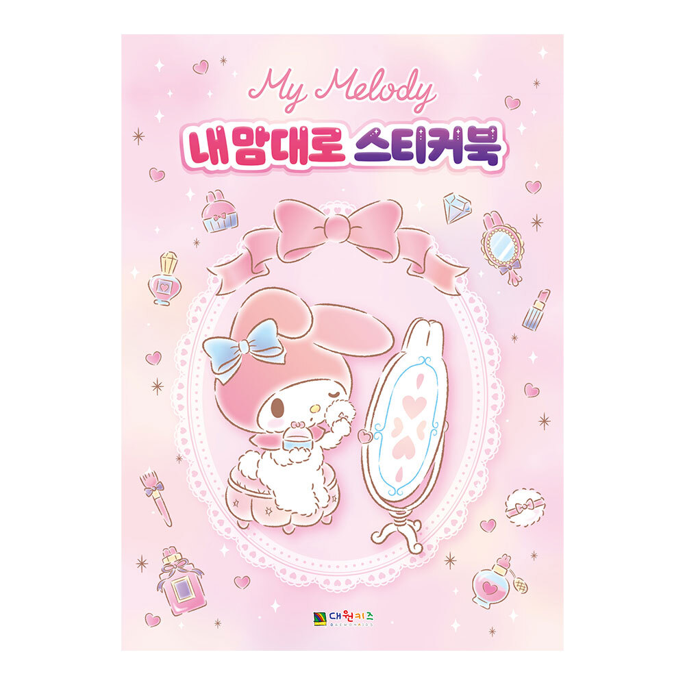 [대원키즈] 마이멜로디 내 맘대로 스티커북 제품 이미지