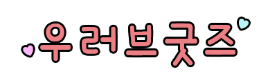 주니어수영복 초등 여아 래쉬가드 중학생 생존수영복 고학년 청소년 집업 94 매쉬가방
