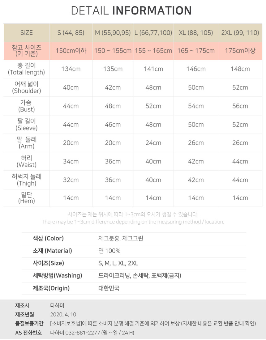 다하미 치매환자복 노인환자우주복 여름용