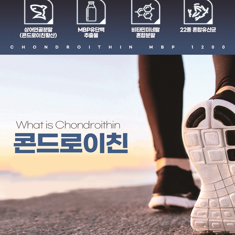 상어연골 콘드로이친 MBP HACCP인증 건강보조식품