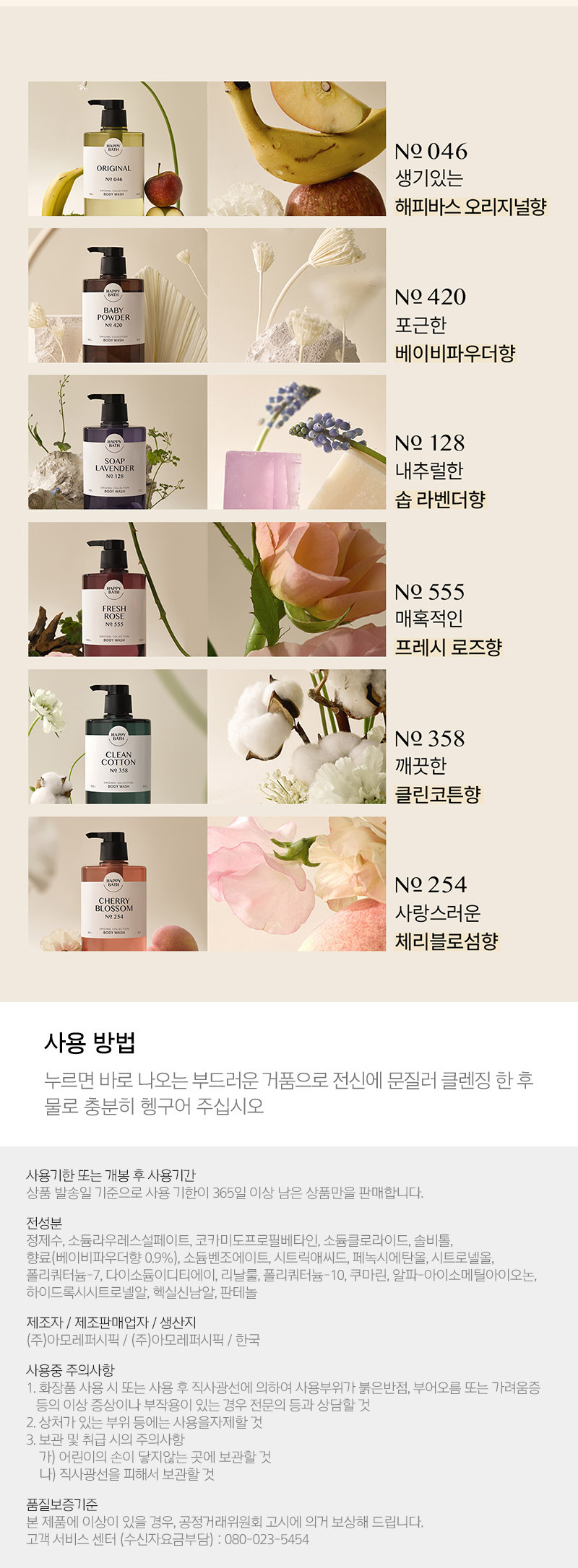 해피바스 등드름 향좋은 대용량 약산성 바디워시 자몽향 910g 2입