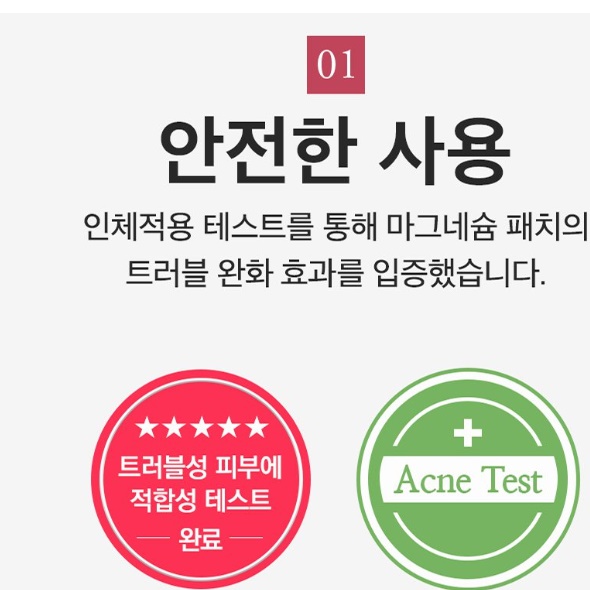 스노우 투 플러스 트러블 패치 스팟 패치 마그네슘 패치 미니 - 상세 이미지 4