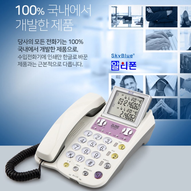 2라인전화기 사무실용 업무용 발신번호 전화기 2회선 전화기 - 상세 이미지 2