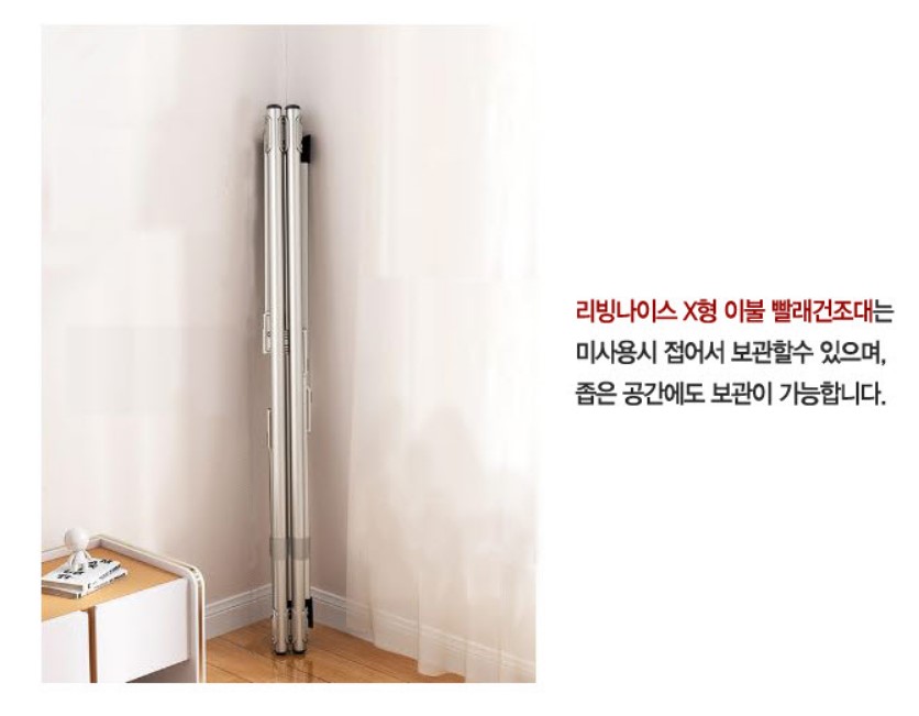 빨래건조대 올스텐 베란다 이불 아기빨래 신생한 대형 튼튼한 X형 이미지 8