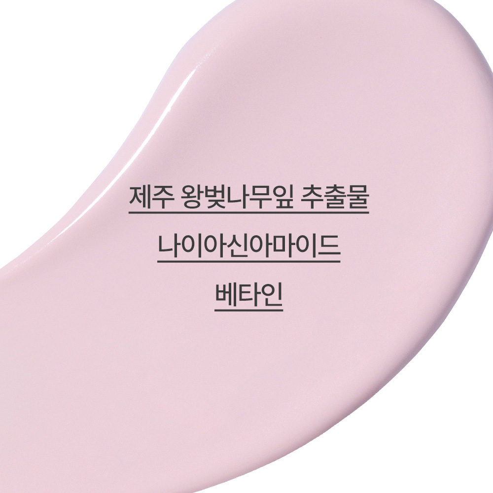 이니스프리 왕벚꽃 글로우 톤업 크림 50mL - 상세 이미지 5