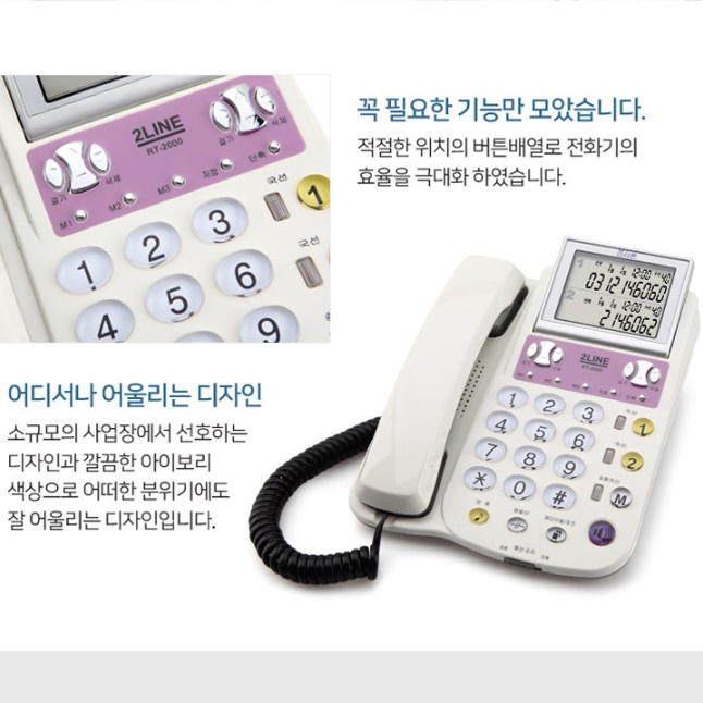 2라인전화기 사무실용 업무용 발신번호 전화기 2회선 전화기 이미지 7
