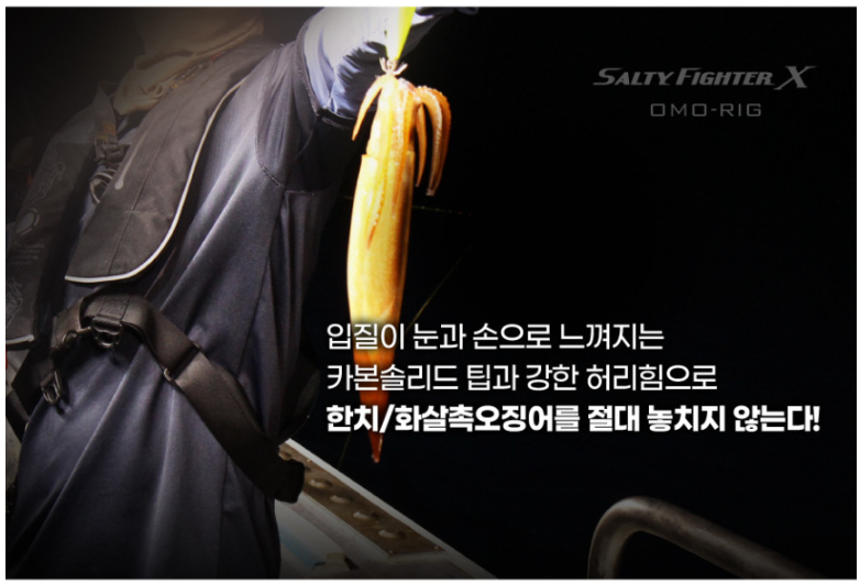아부가르시아 솔티파이터X 오모리그 한치낚시대 이카메탈 오모리 갈치 텐빈 602-120 - 상세 이미지 5