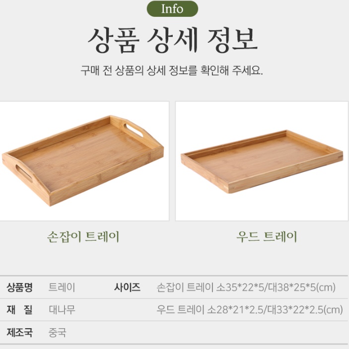 빵집 쟁반 빵트레이 카페 우드 원목손잡이쟁반 소형 - 상세 이미지 2