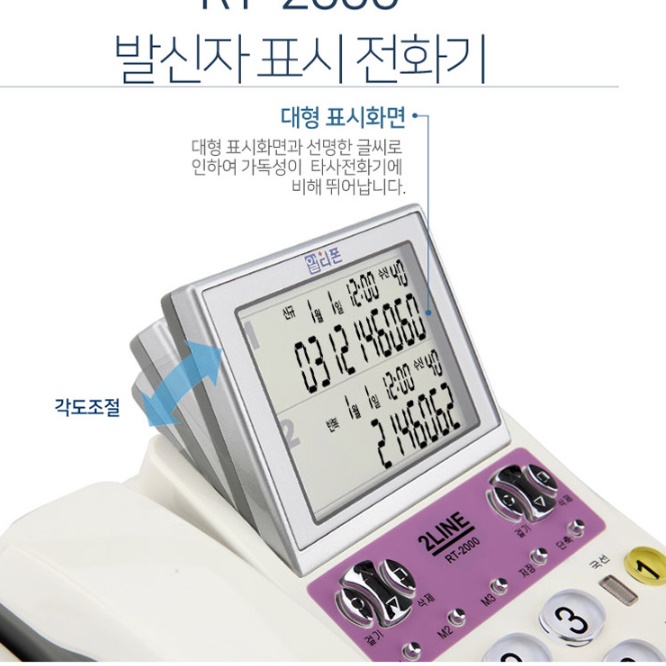 2라인전화기 사무실용 업무용 발신번호 전화기 2회선 전화기 이미지 8