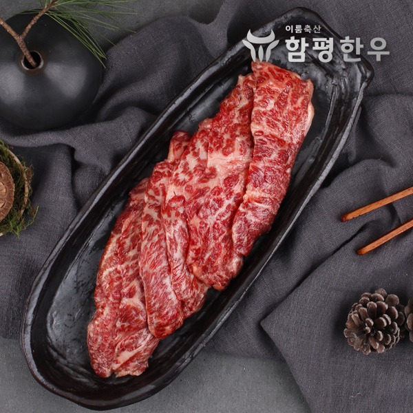 [이룸함평한우] 살치살 200g  /등급선택 : 이룸함평한우