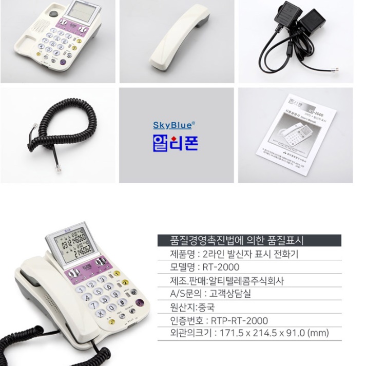 2라인전화기 사무실용 업무용 발신번호 전화기 2회선 전화기 - 상세 이미지 2
