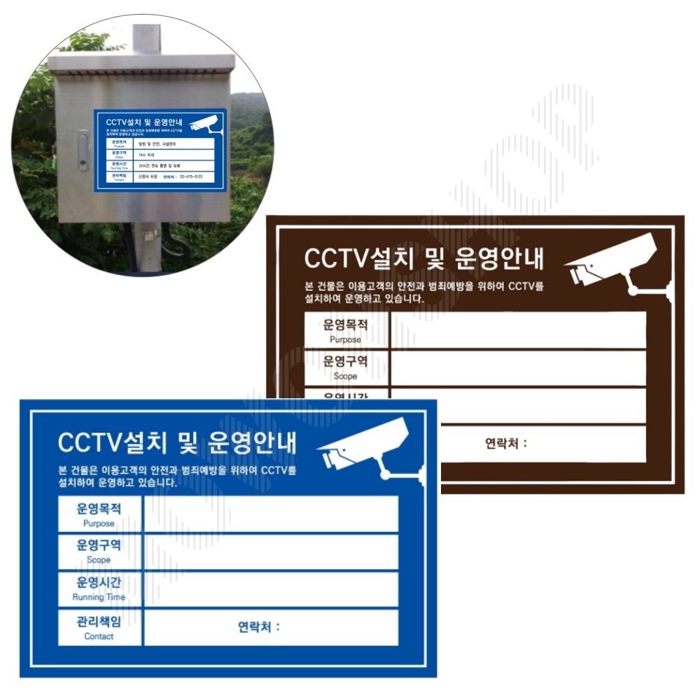 cctv설치안내 cctv 문구 작동중 촬영중 표지판 - 메인 이미지