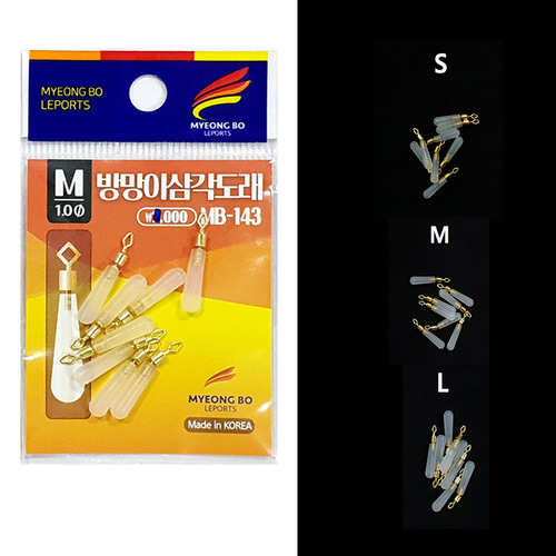 999피싱 삼각도래 문어 낚시 파이프 회전 도래 - 상세 이미지 3