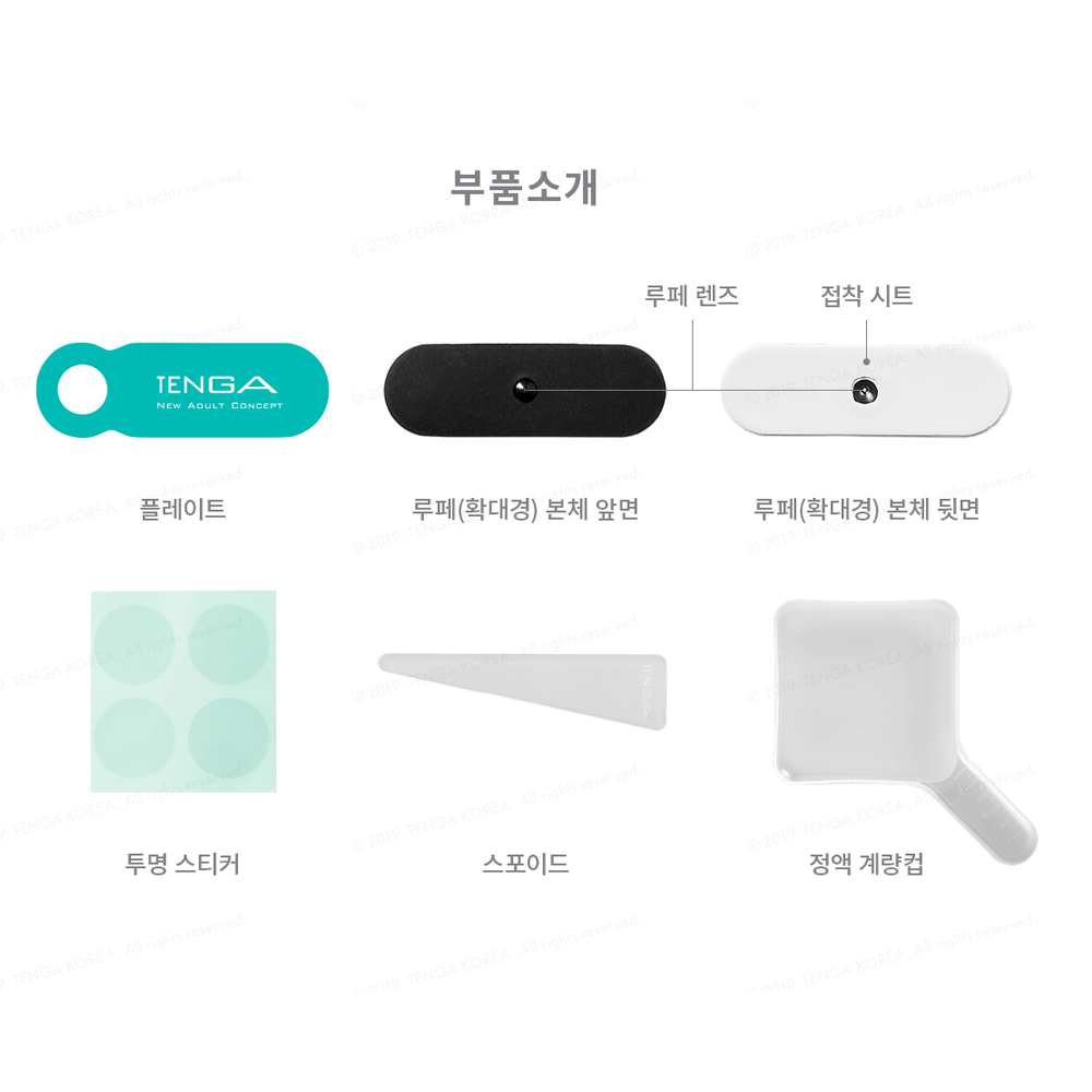 텐가 멘즈 루페 (정자관찰키트) 셀프 정자 검사 확인 테스트기 - 상세 이미지 4