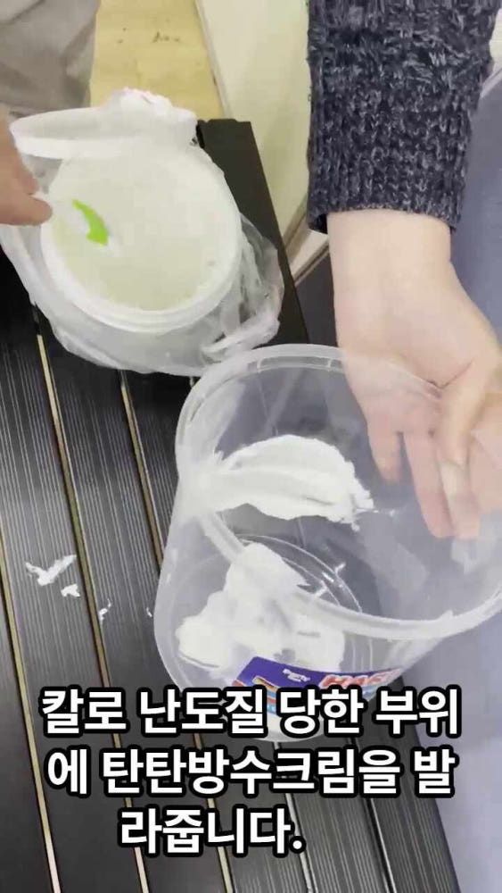 방수제 도포 작업1