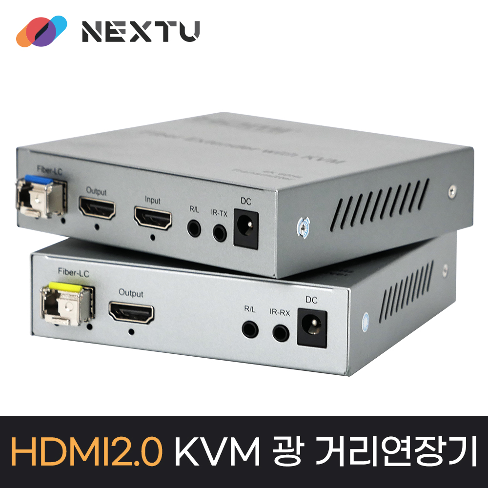 넥스트유 HDMI2.0 광 거리연장기/최대 20Km 전송/1031HFC-KVM - 상세 이미지 2