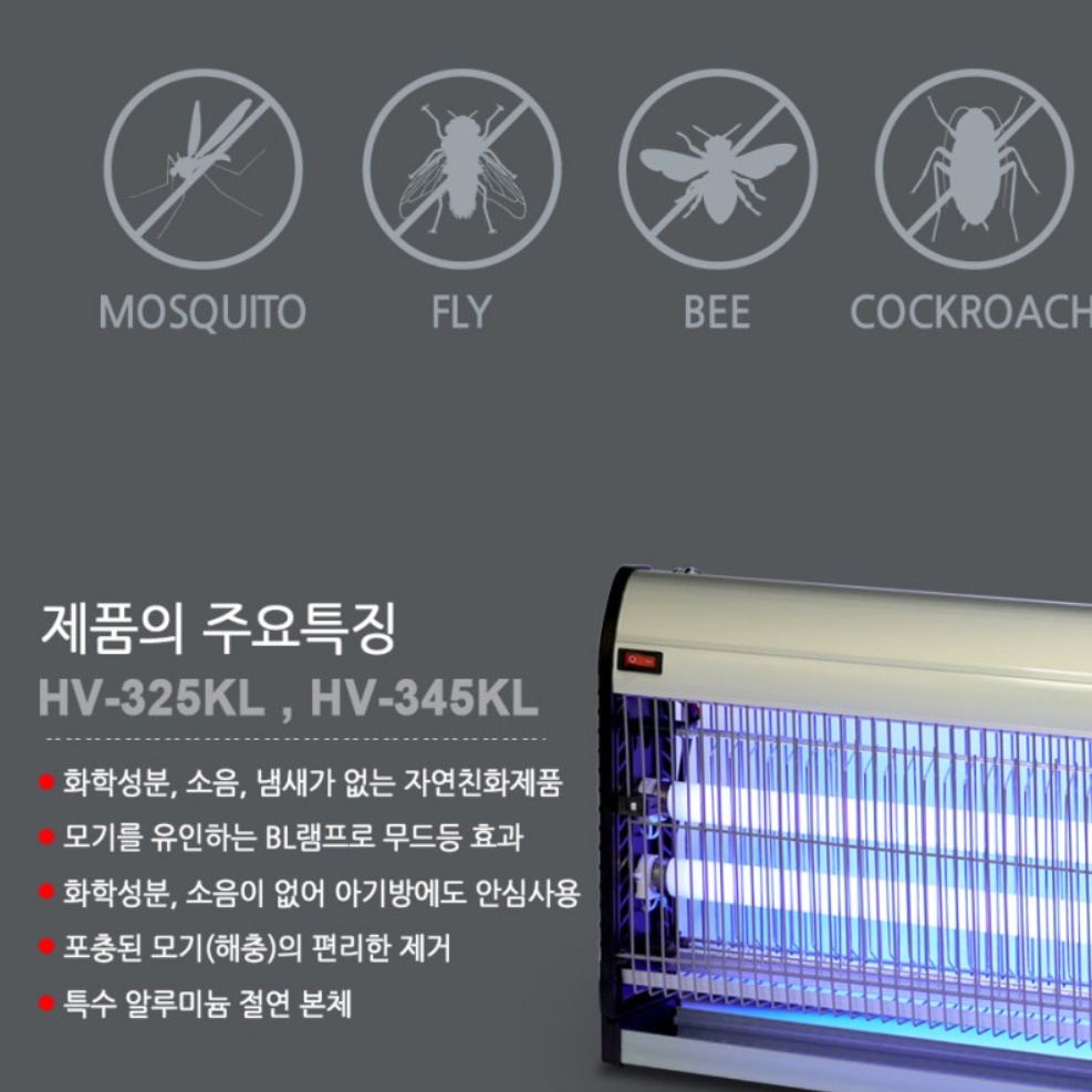 업소용 벌레 퇴치기 사무실 모기 퇴치 벌레 잡는 기계 20W 이미지 6
