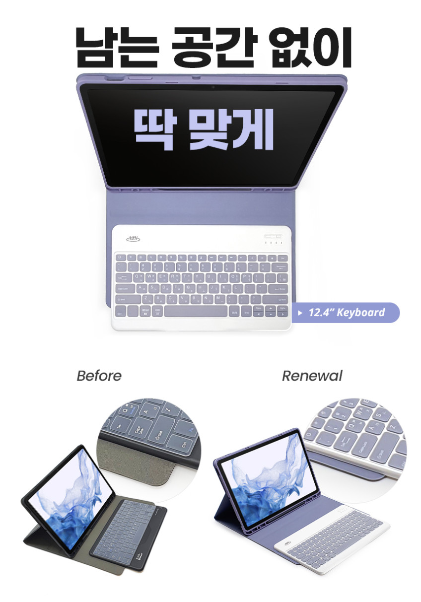 삼성 갤럭시탭 S8 플러스 콤비 블루투스 키보드 케이스 갤럭시탭 S7 플러스 갤럭시탭 S7 FE 공용 북커버 S펜수납 판매처 상세 정보 이미지 4