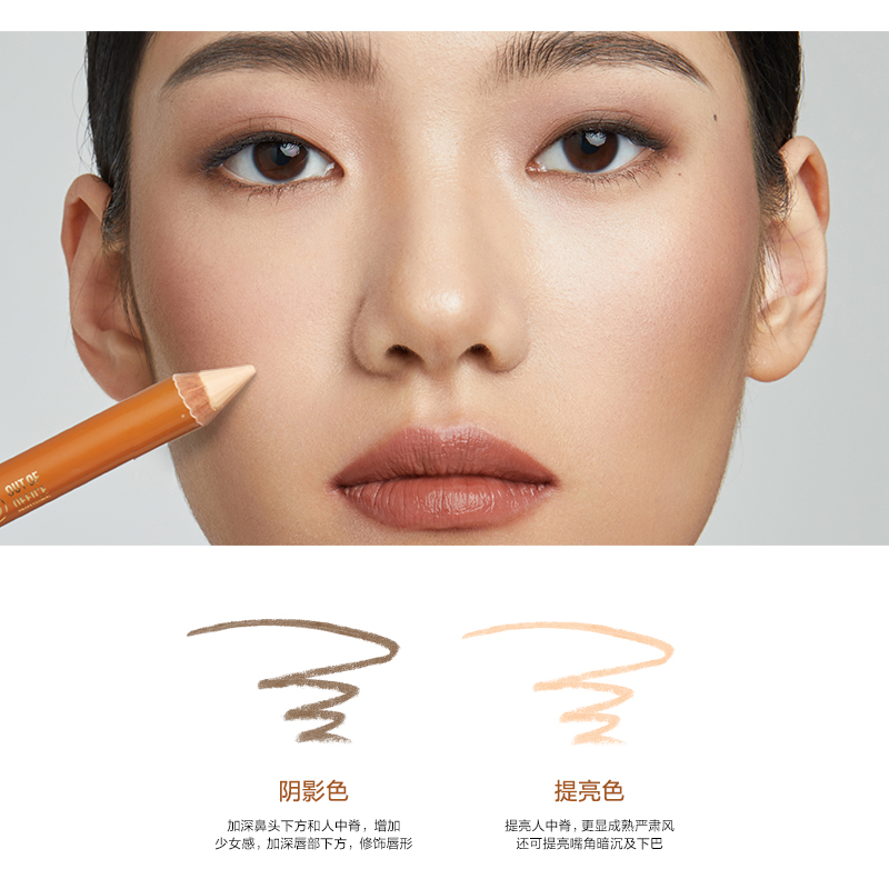 out of office 듀얼 엔드 컨투어 스틱 틱톡 쉐딩 스틱 펜슬 컨실러 - 상세 이미지 3