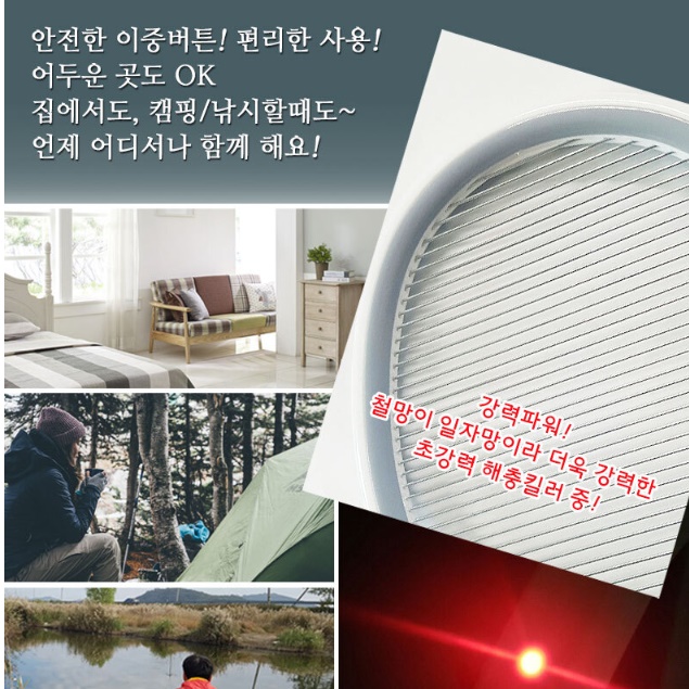 건전지모기채 미니전기파리채 촘촘한전기파리채 가정용 전기채 이미지 7