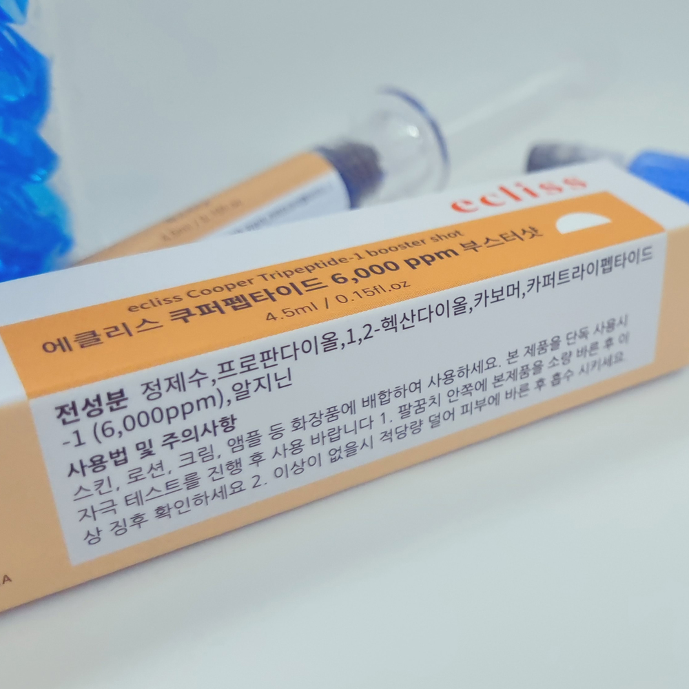 (부스터샷) 쿠퍼펩타이드 6000ppm 4.5ml 스킨부스터 탄력 앰플 - 상세 이미지 4