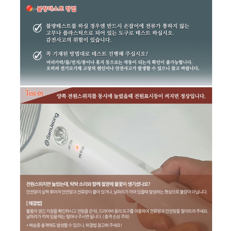 건전지모기채 미니전기파리채 촘촘한전기파리채 가정용 전기채 - 상세 이미지 3