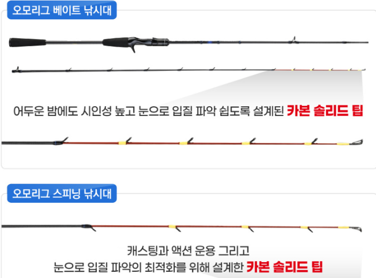 아부가르시아 솔티파이터X 오모리그 한치낚시대 이카메탈 오모리 갈치 텐빈 602-120 - 상세 이미지 2