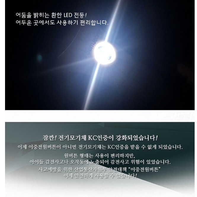 건전지모기채 미니전기파리채 촘촘한전기파리채 가정용 전기채 - 상세 이미지 5