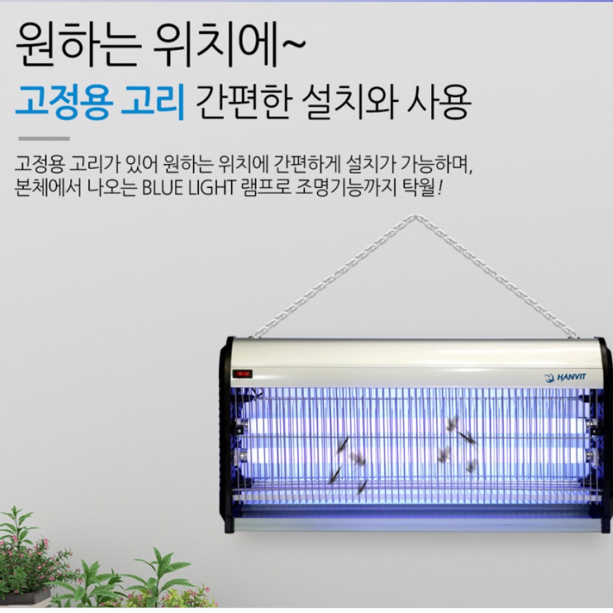 업소용 벌레 퇴치기 사무실 모기 퇴치 벌레 잡는 기계 20W - 상세 이미지 4