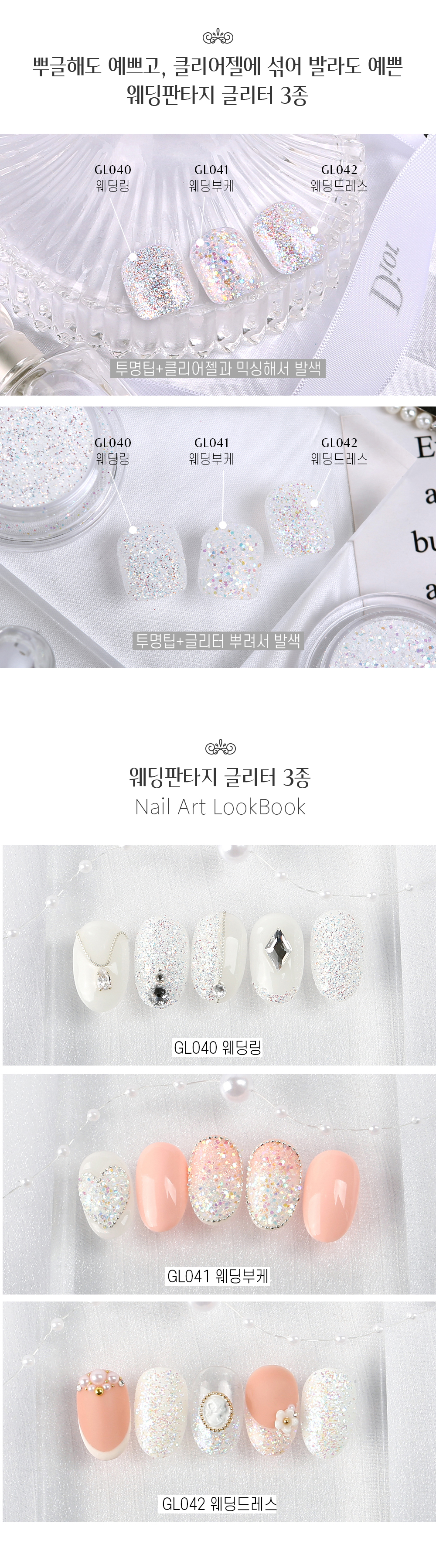 GL040 Champagne Glow effect