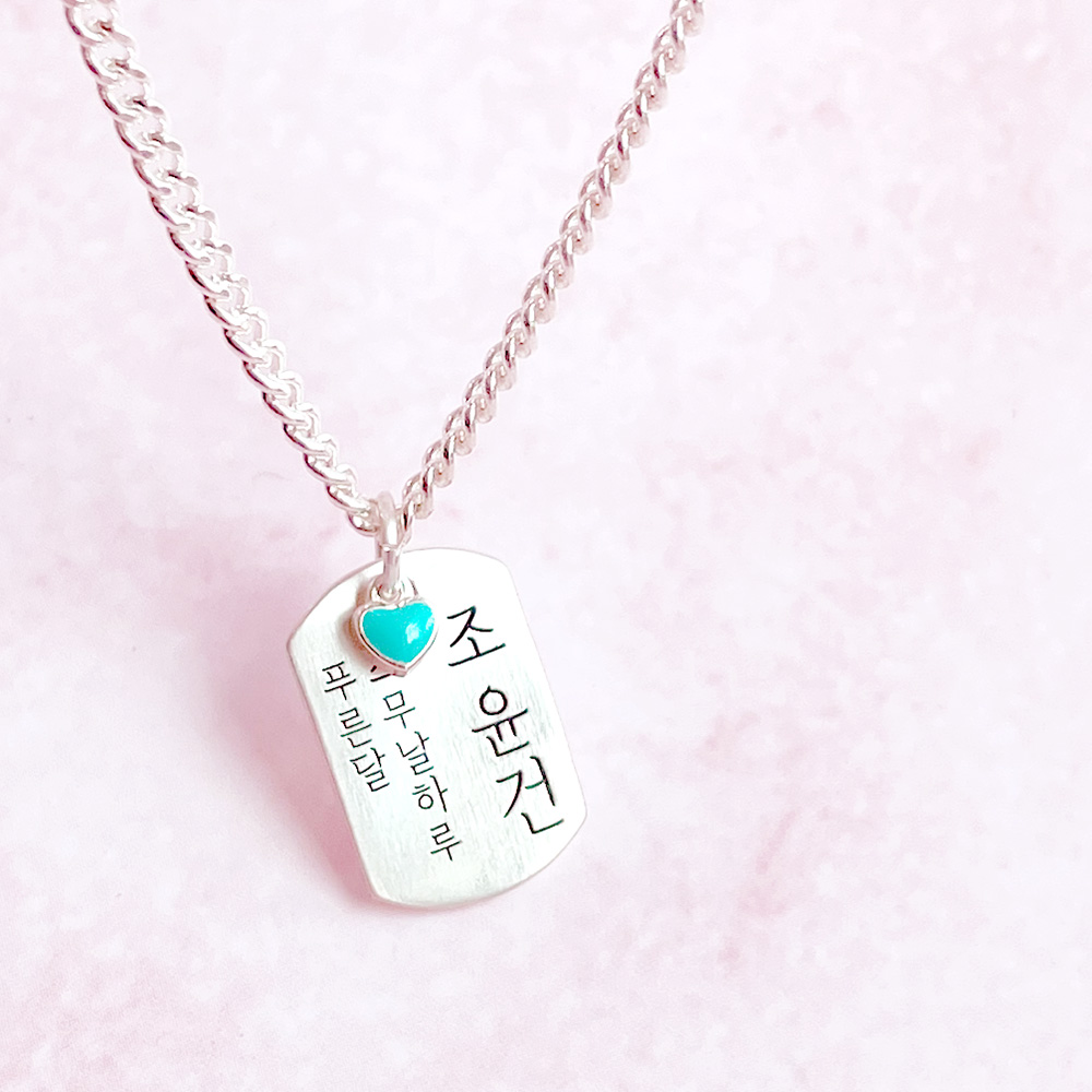 순우리말 생일 사각펜던트 실버 925 미아방지 목걸이 - 상품 이미지