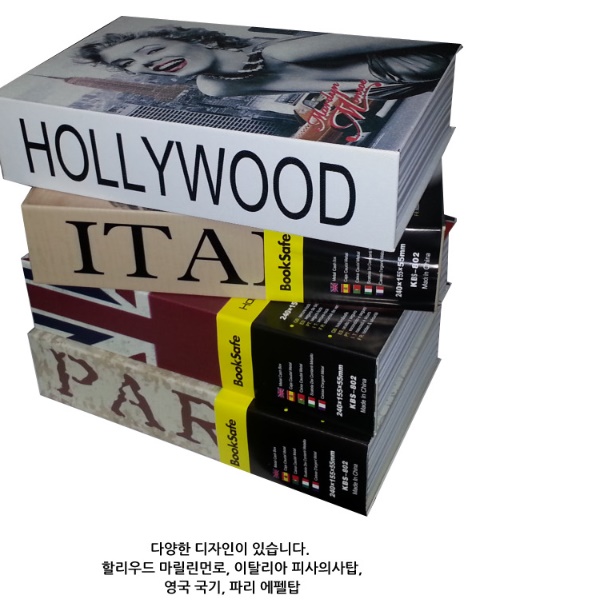 책 돈 금고 통 업소용 작은 미니 간이 호텔금고 현금 보관 금전통 소형 지폐 보관함 모양 - 상세 이미지 3