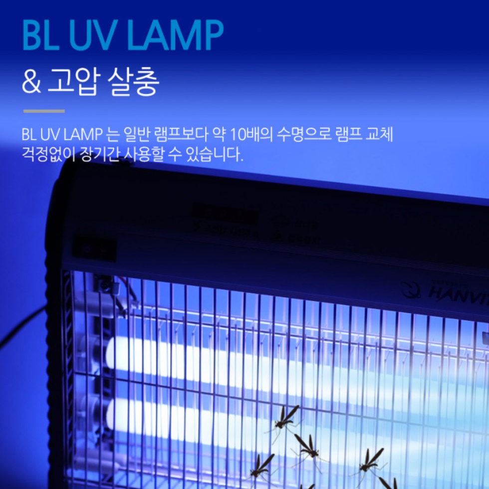 업소용 벌레 퇴치기 사무실 모기 퇴치 벌레 잡는 기계 20W - 상세 이미지 4