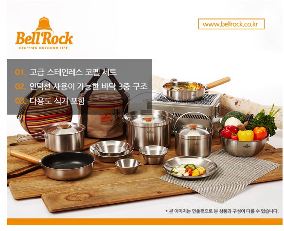 벨락 코펠 세트 S9 반합 테프론 코팅 후라이팬 캠핑 식기