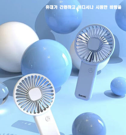 미니선풍기 탁상용 휴대용 충전식 시원한선풍기 F8