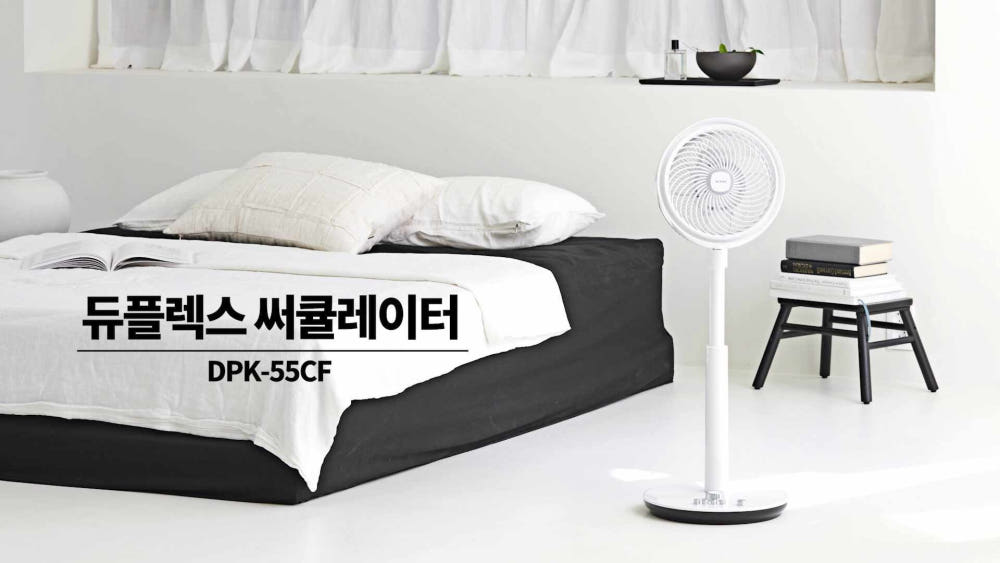 듀플렉스 써큘레이터 DPK-55CF