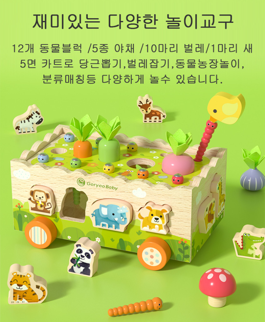 고려베이비 소근육 발달 원목 유아 아기 장난감 몬테소리 교구 도형 끼우기 농장자동차 판매처 상세 정보 이미지 4