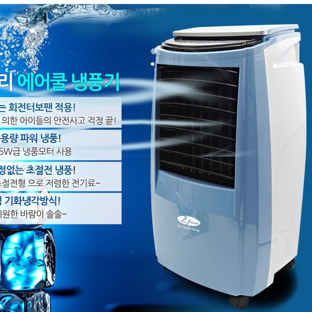 사무실냉풍기 업소형 영업용 냉풍기 매장 매장용 가정용 대용량냉풍기 이미지 7