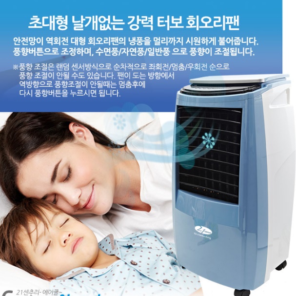 사무실냉풍기 업소형 영업용 냉풍기 매장 매장용 가정용 대용량냉풍기 이미지 8