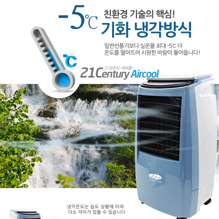 사무실냉풍기 업소형 영업용 냉풍기 매장 매장용 가정용 대용량냉풍기 이미지 6