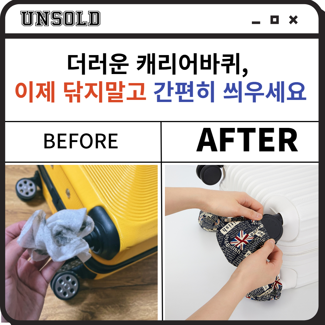 언솔드 캐리어바퀴커버 캐리어슈즈 보호커버 17컬러 이미지 2