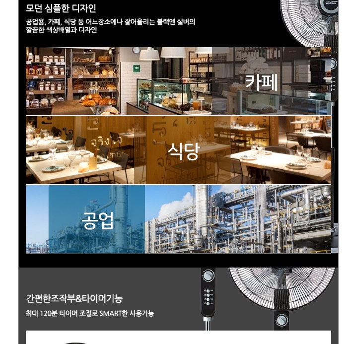 영업용 선풍기 공업용 스탠드 선풍기 헬스장 매장 식당용 매장용 선풍기 - 상세 이미지 4