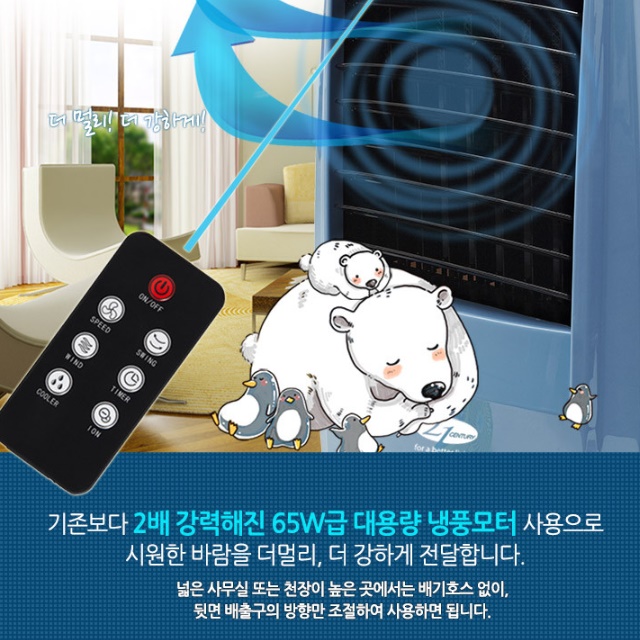 사무실냉풍기 업소형 영업용 냉풍기 매장 매장용 가정용 대용량냉풍기 이미지 6