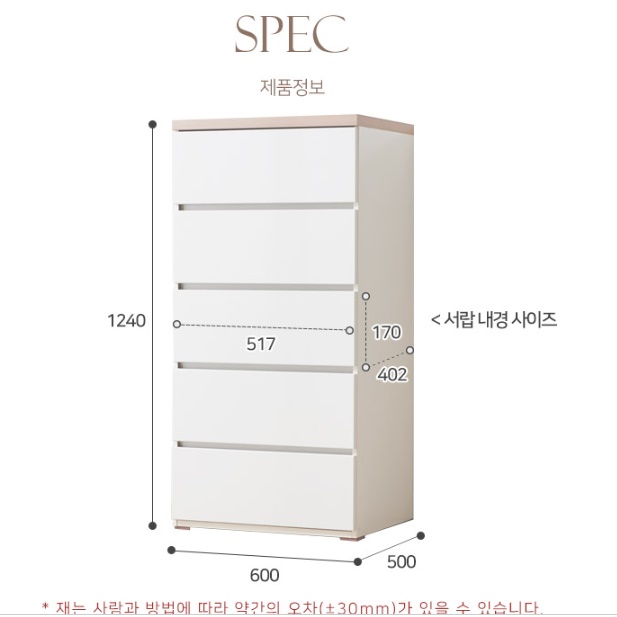 5단 높은 서랍장 600 드레스룸 서랍장 대형 안방서랍장 - 상세 이미지 3