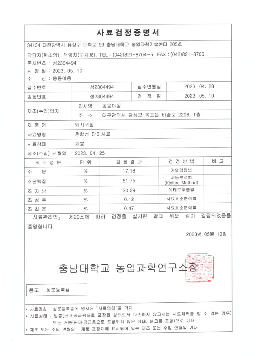 %EB%8F%BC%EC%A7%80%EA%B7%80%EA%BB%8C.jpg?type=w860