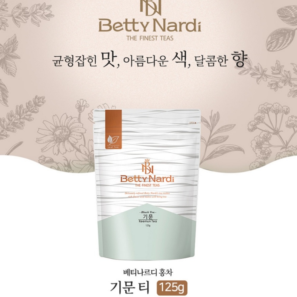 기문 홍차 난초향 중국차 홍차 잎차 리필 지퍼백 125g 블랙티 이미지 6