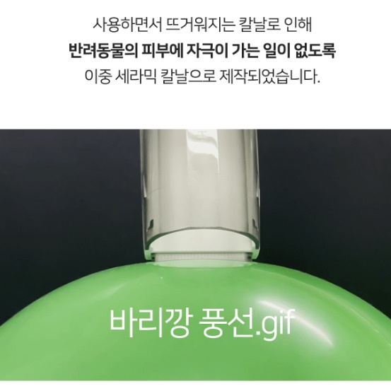 강아지흡입바리깡 강아지발바닥미용 발 전문가용애견클리퍼 - 상세 이미지 5