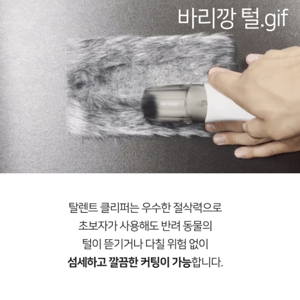 강아지흡입바리깡 강아지발바닥미용 발 전문가용애견클리퍼 - 상세 이미지 3
