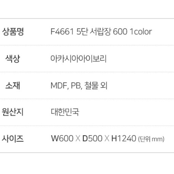 5단 높은 서랍장 600 드레스룸 서랍장 대형 안방서랍장 - 상세 이미지 2