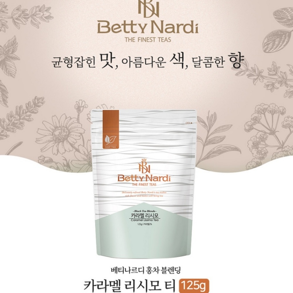 카라멜리시모 홍차 헤이즐넛 카라멜 아로마 블렌딩 잎차 블랙티 리필125g 이미지 8